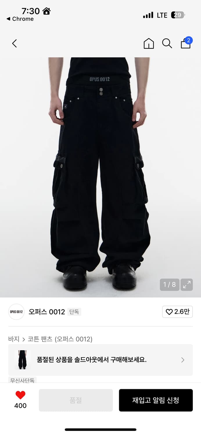 [구매]Op. 08 BIND CURVED CARGO PANTS BLACK 상품이미지1