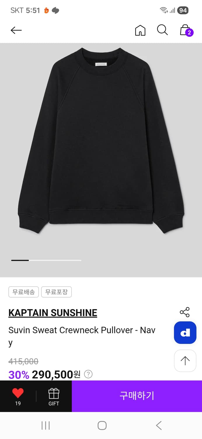 캡틴선샤인 Suvin Sweat Crewneck Pullover Navy 상품이미지2