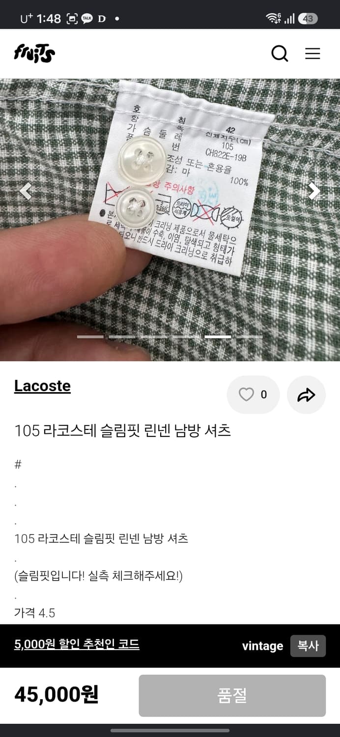 라코스테 나노 깅엄 린넨셔츠 상품이미지10