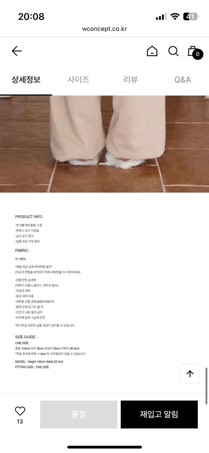 김미더영 G_LOGO HOTFIX SWEATPANTS / SAND 상품이미지3
