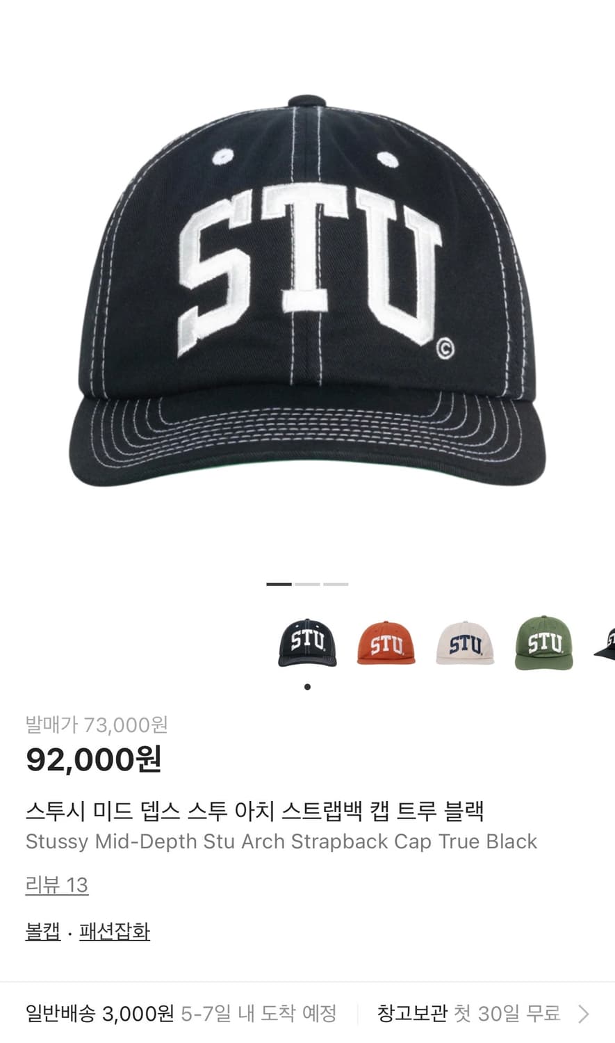 스투시 STU 스트랩백 블랙 상품이미지3