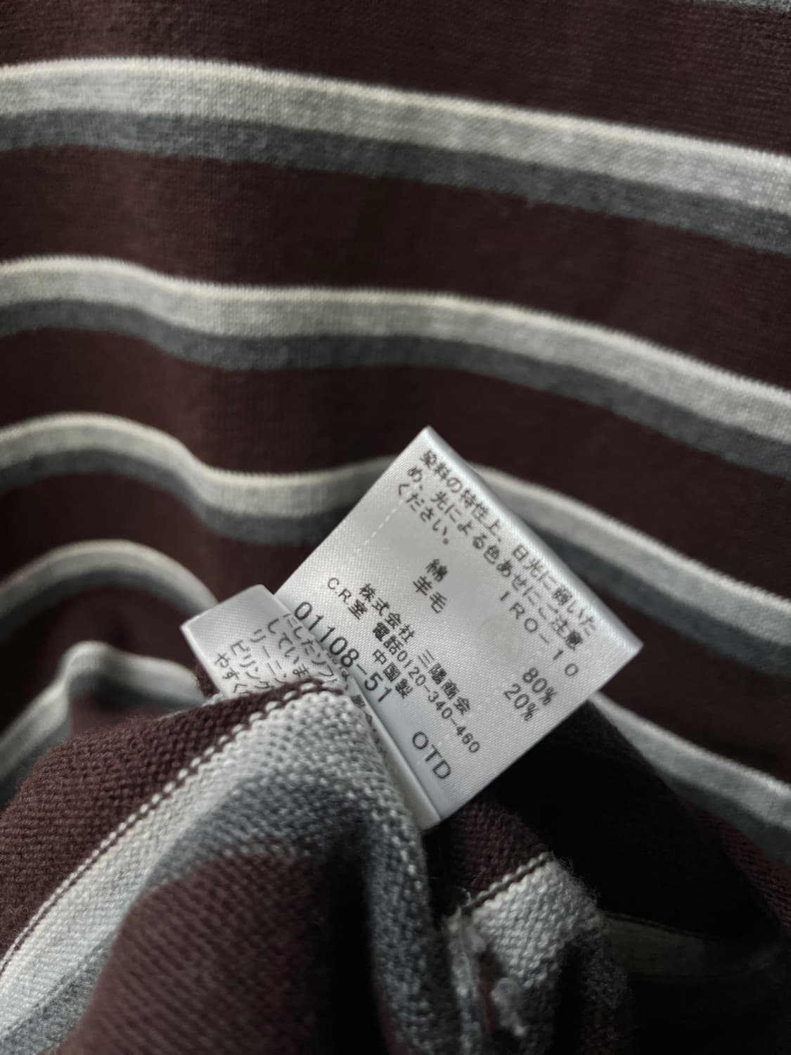 Burberry 버버리 스트라이프 스웨터 브라운 2 상품이미지10