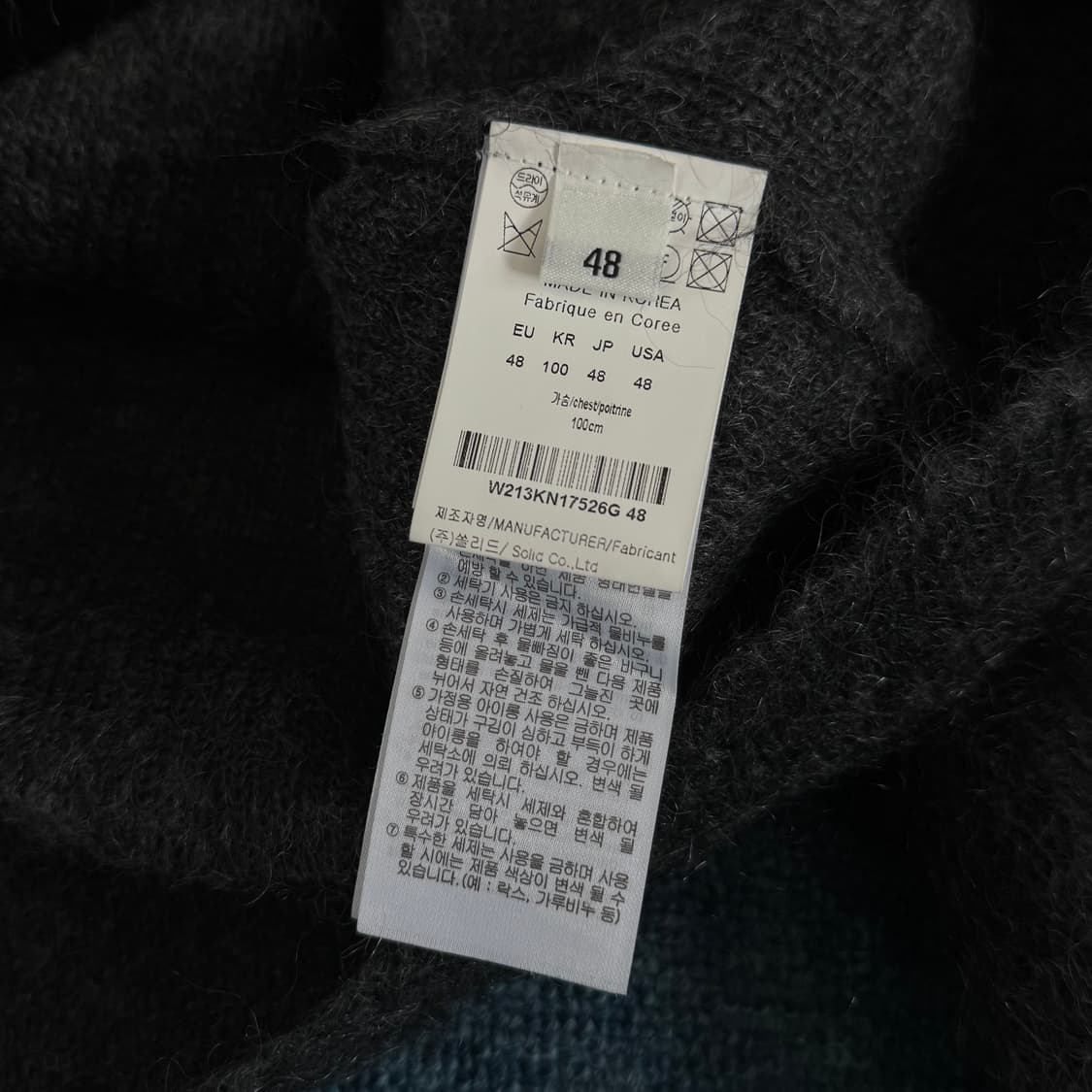 우영미 모헤어 니트 48 상품이미지6