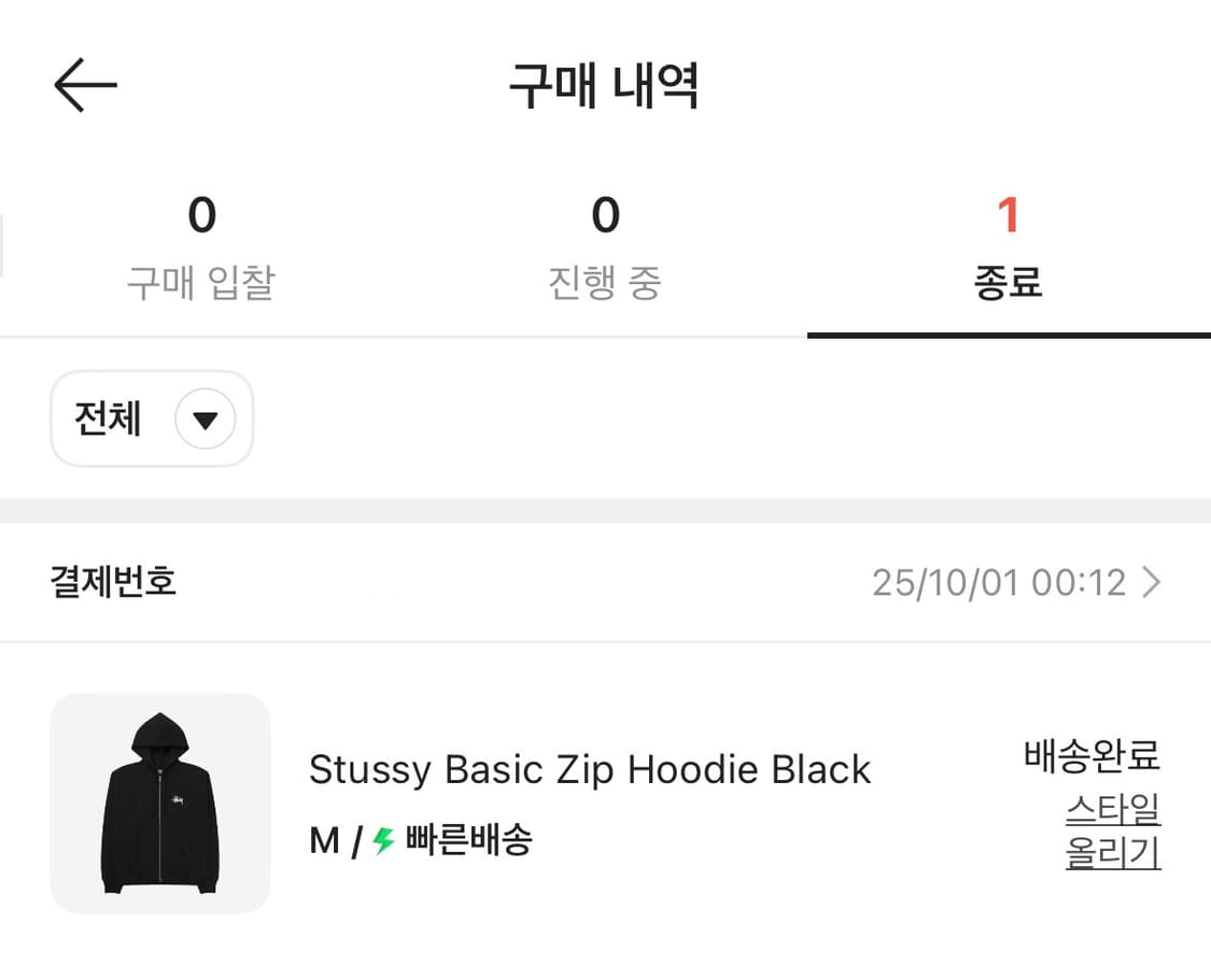 스투시 베이직 후드집업 블랙 M 상품이미지3