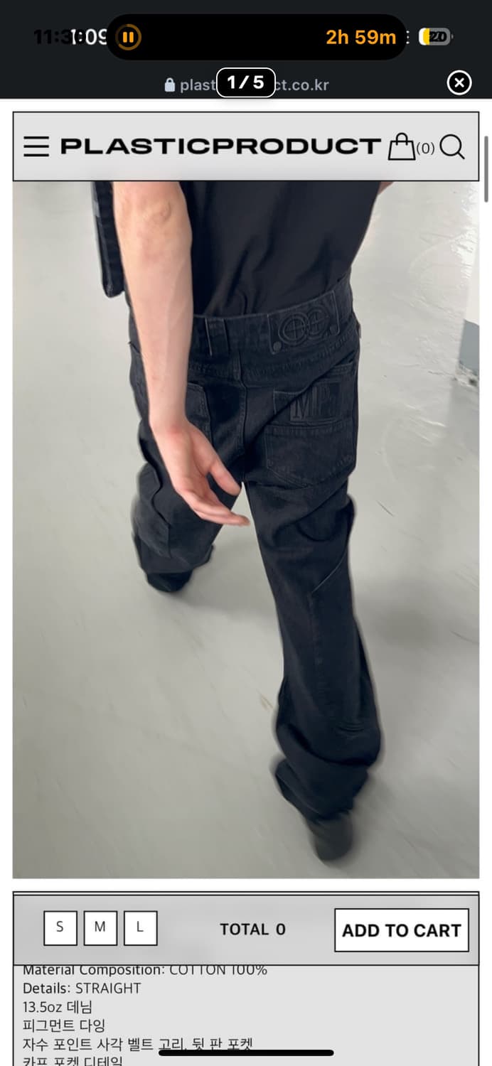 플라스틱 프로덕트 카프포켓 팬츠 m 상품이미지1