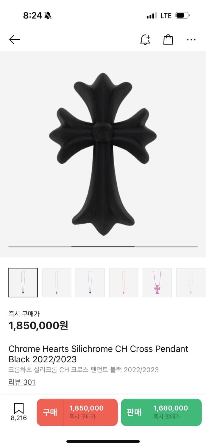 크롬하츠 실리콘 목걸이 상품이미지2