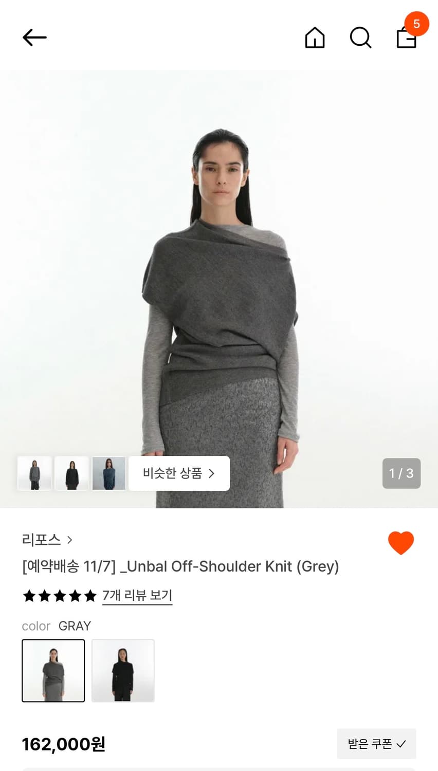 (새상품) 리포스 언발오프숄더 니트 상품이미지1