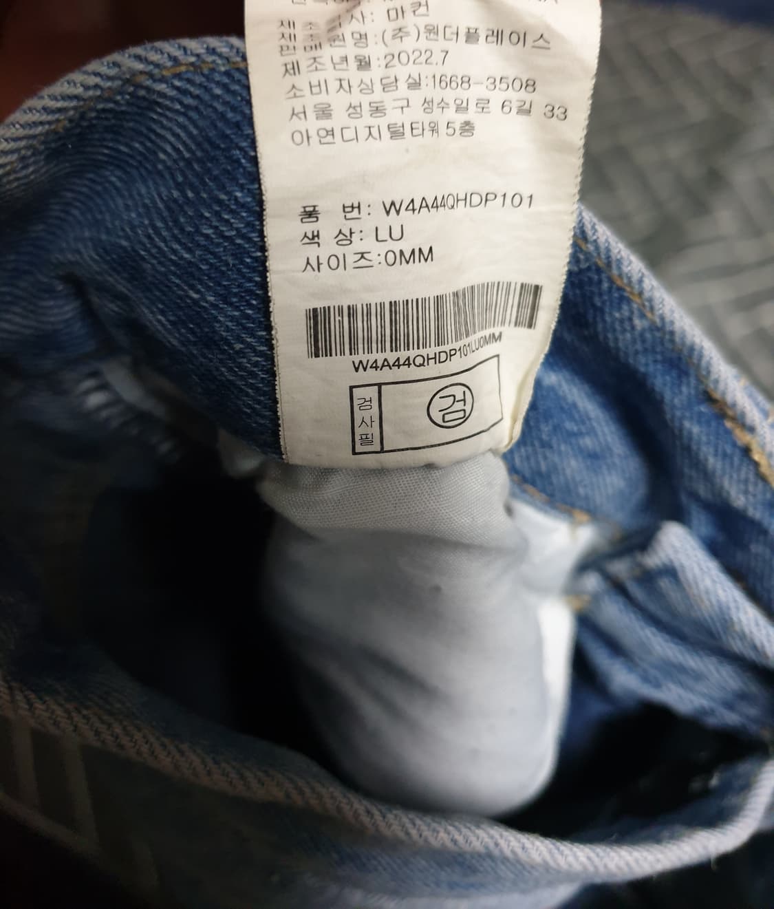 원더플레이스 스트레이트핏 워싱 데님팬츠 연청 (M) 상품이미지5