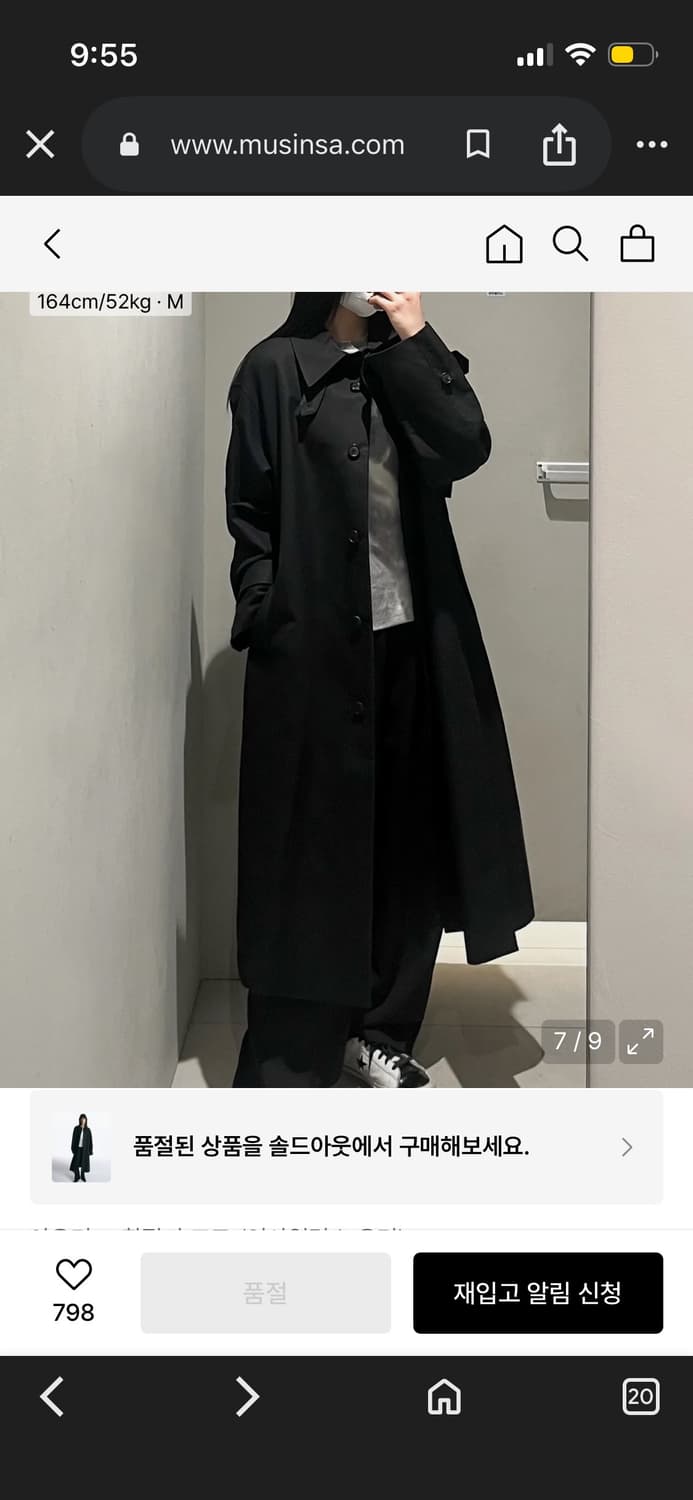 인사일런스우먼 미니멀 싱글 트렌치코트 상품이미지4