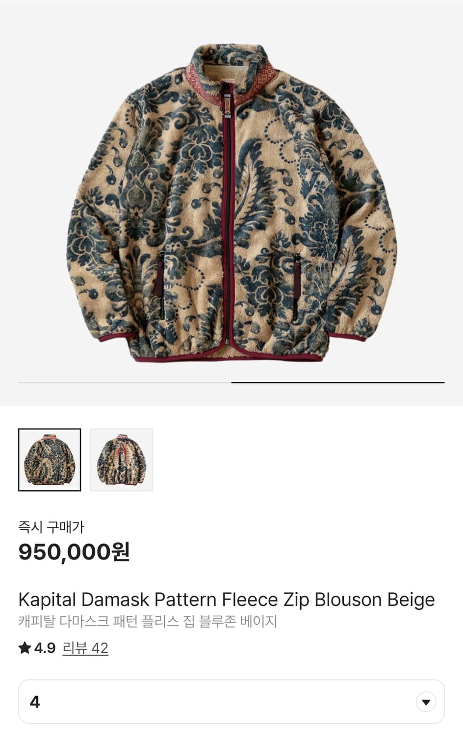 캐피탈 다마스크 후리스 5사이즈 상품이미지10