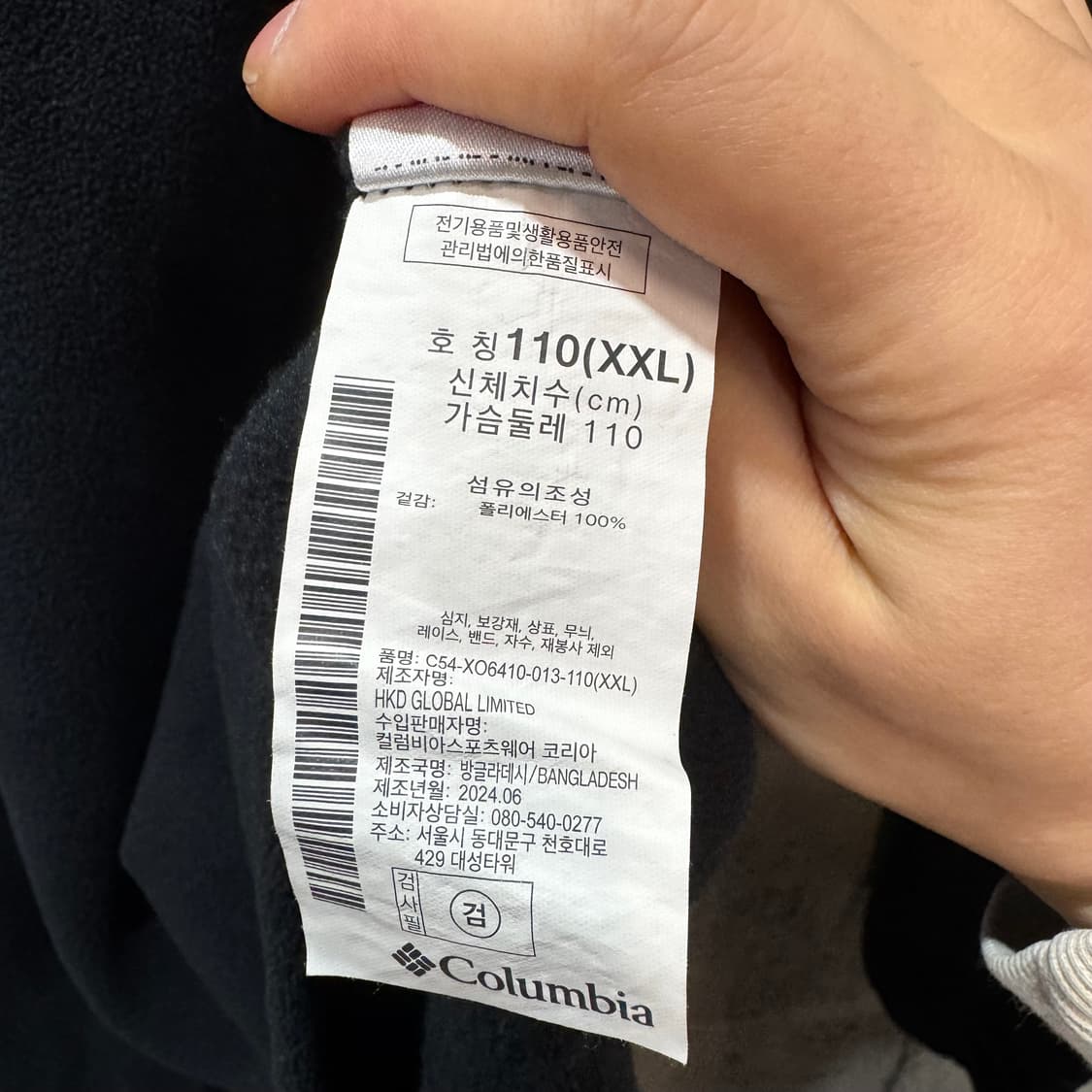 컬럼비아 블랙 하프 집업 후리스 (2XL)   상품이미지5