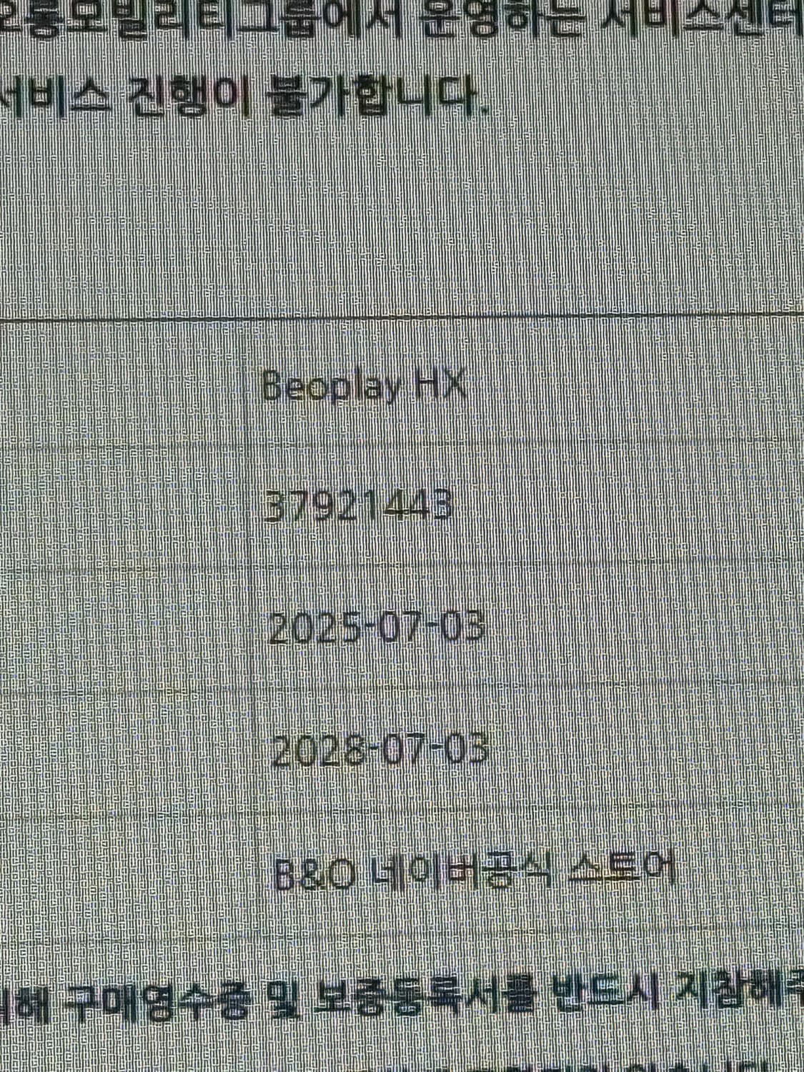 뱅앤올룹슨 베오플레이 HX 블랙 상품이미지5