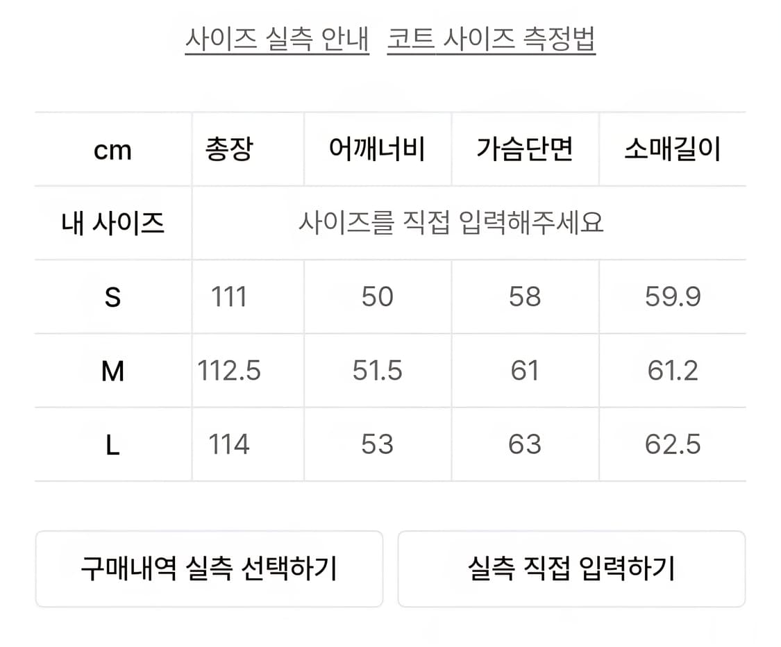 COOR 쿠어 울 트렌치코트  상품이미지10