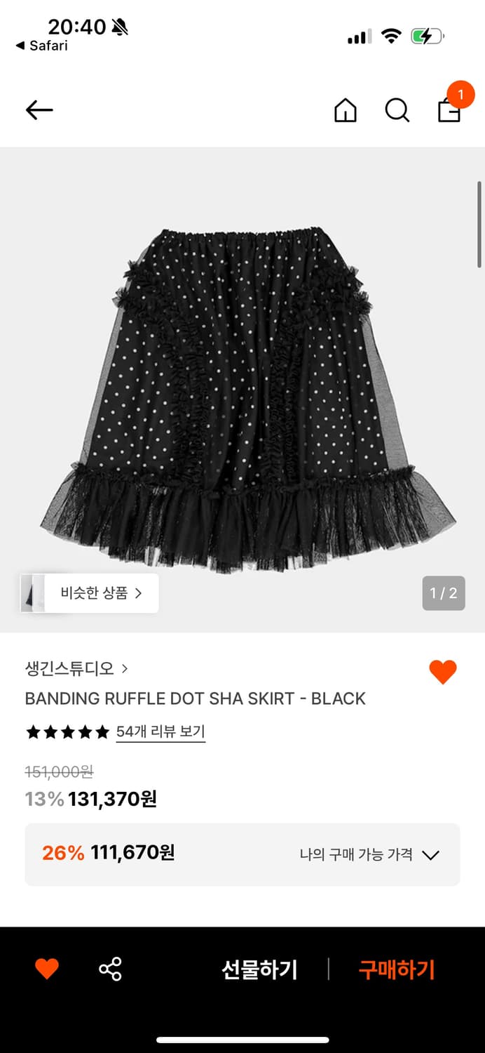 생긴스튜디오 BANDING RUFFLE DOT SHA SKIRT  상품이미지2