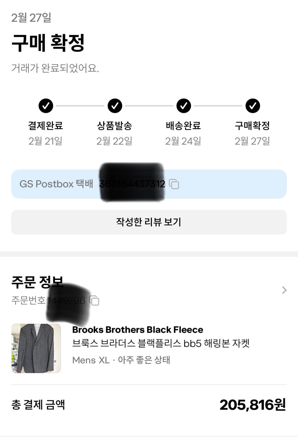 [BB5] 브룩스 브라더스 x 톰브라운 블랙플리스 울 헤링본 자켓 상품이미지9