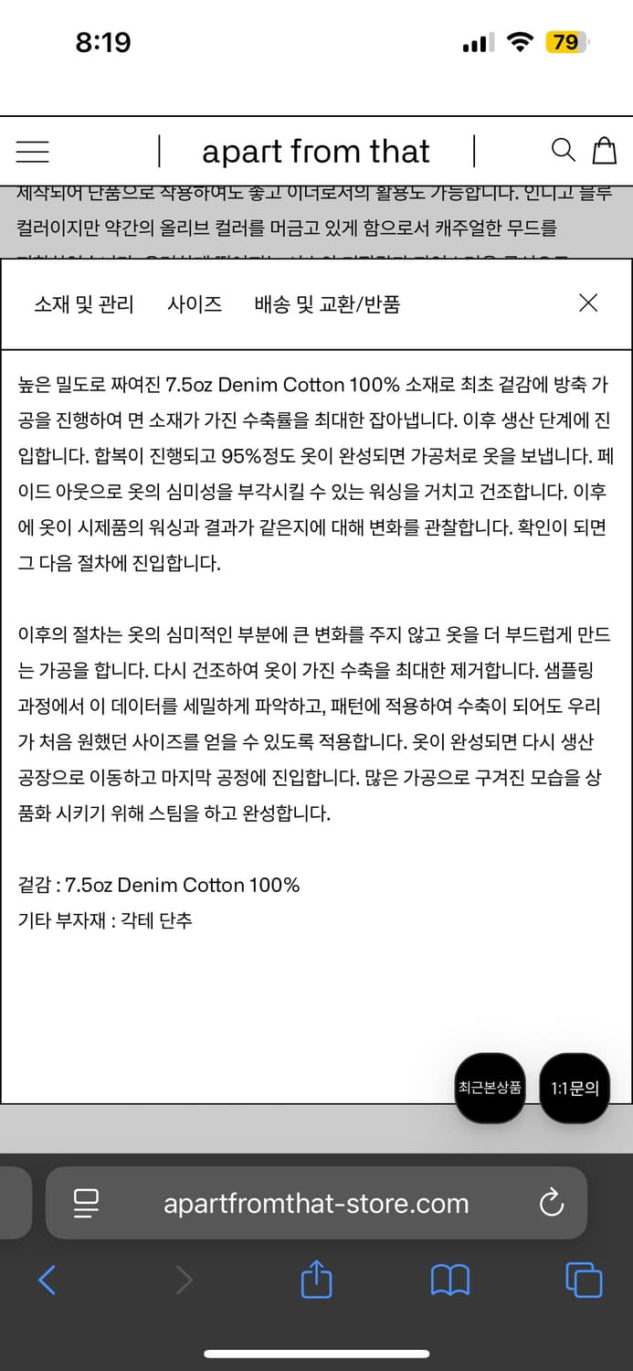 [1] 이얼즈어고 포이카 데님셔츠 v1 상품이미지2