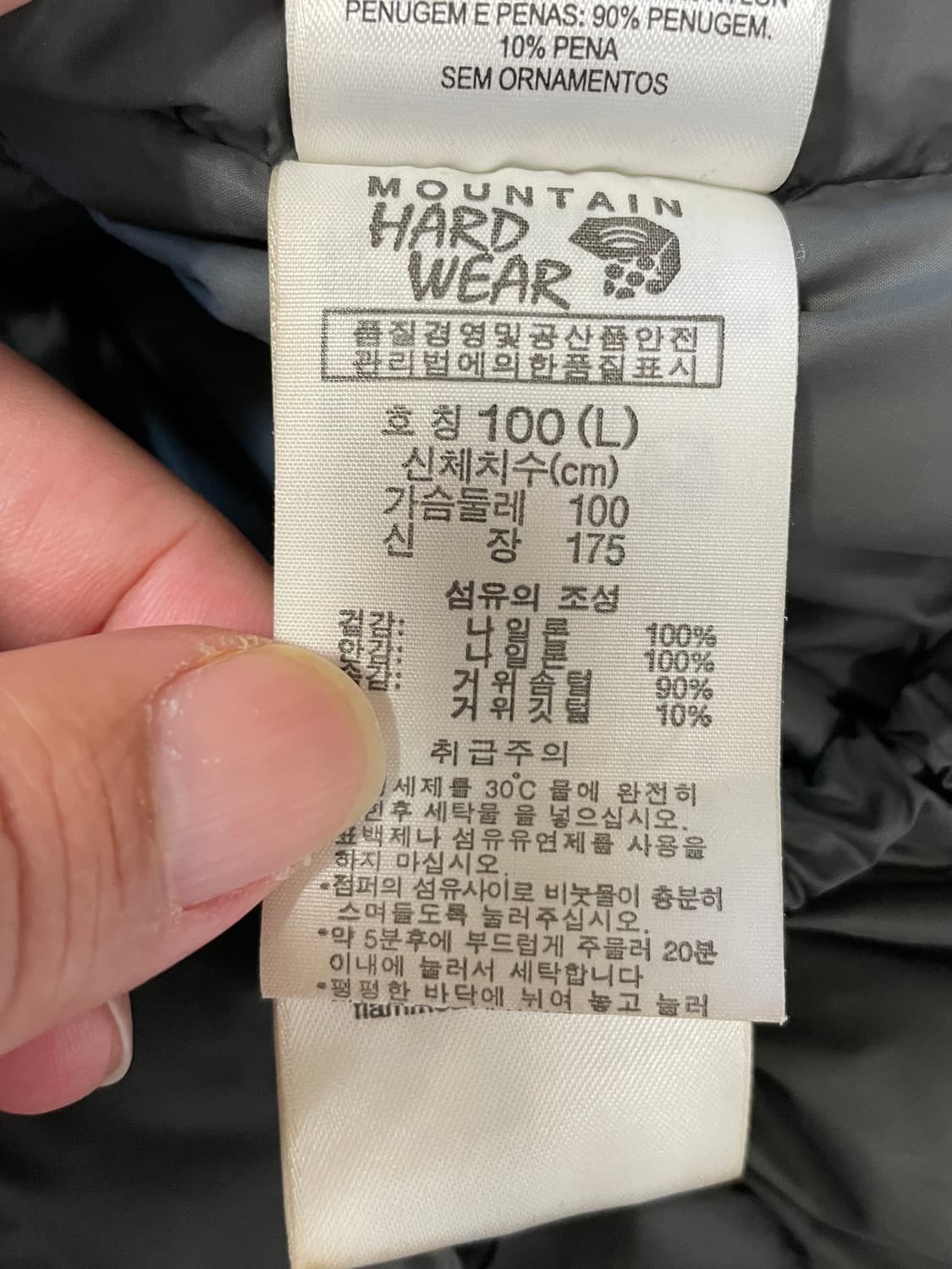 택포) 마운틴하드웨어 팬텀 투톤 초경량 구스 다운 패딩 자켓 상품이미지4