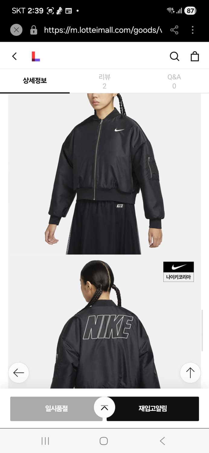 나이키 양면 퍼자켓 여성 봄버 블랙M 상품이미지3