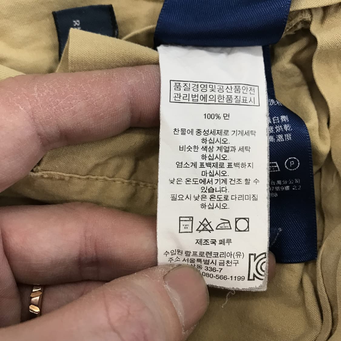 폴로 랄프로렌 슬림핏 치노팬츠 [34인치] 상품이미지8