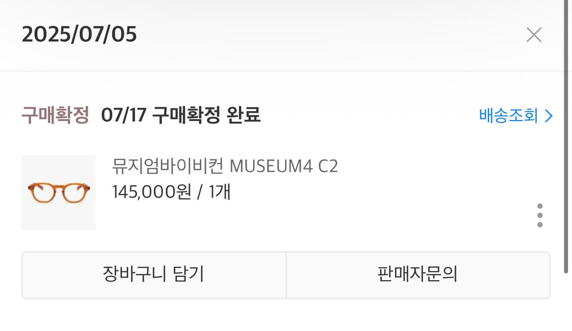 뮤지엄바이비컨 MUSEUM4 C2 상품이미지7