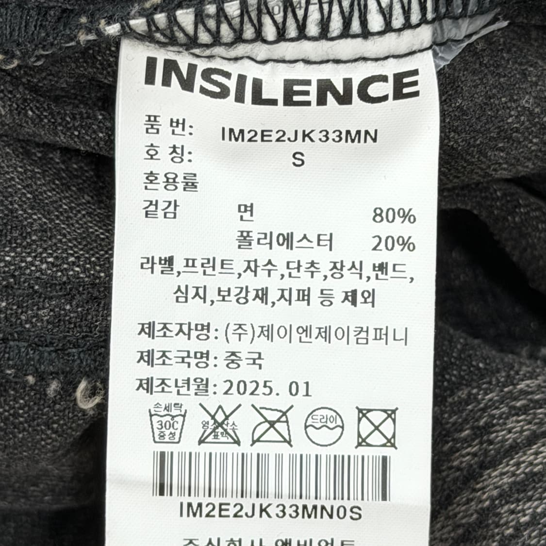 인사일런스 크롭 코드 데님 자켓 S 상품이미지5