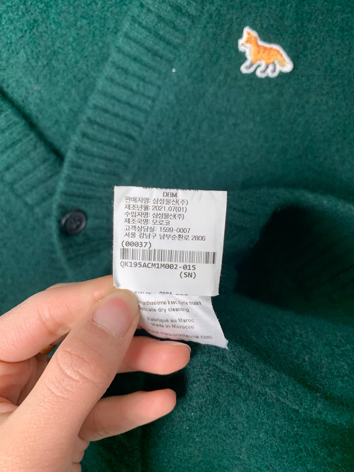 메종키츠네 자수로고 그린 니트 가디건 상품이미지4