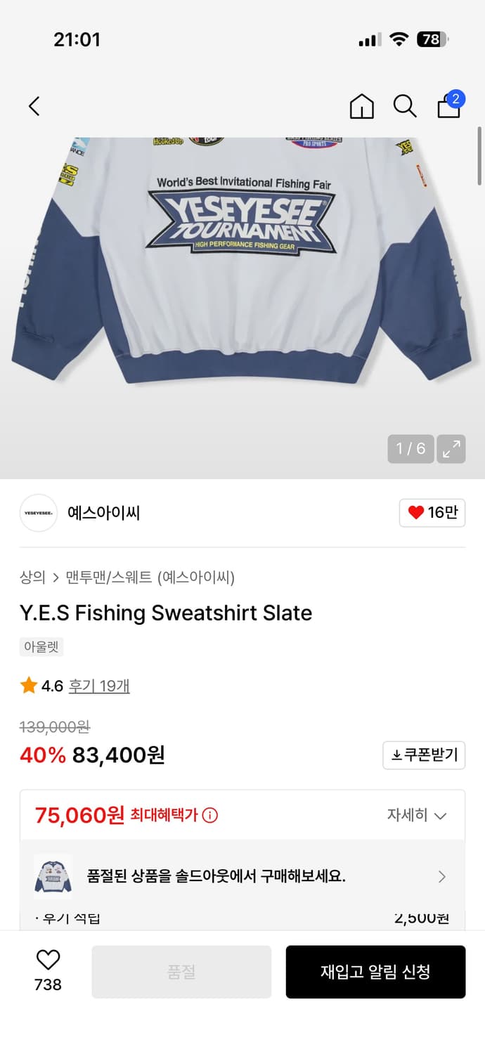 YESEYESEE 맨투맨 상품이미지3