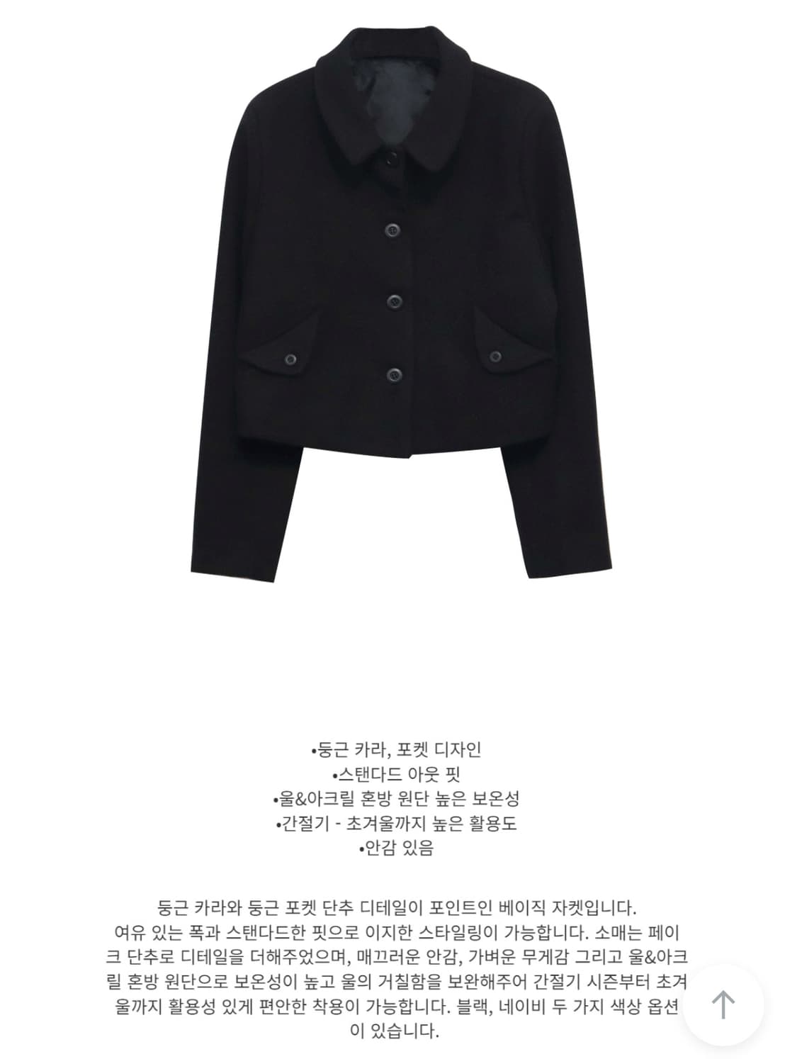 김미(지그재그) 울 자켓 블랙 상품이미지2