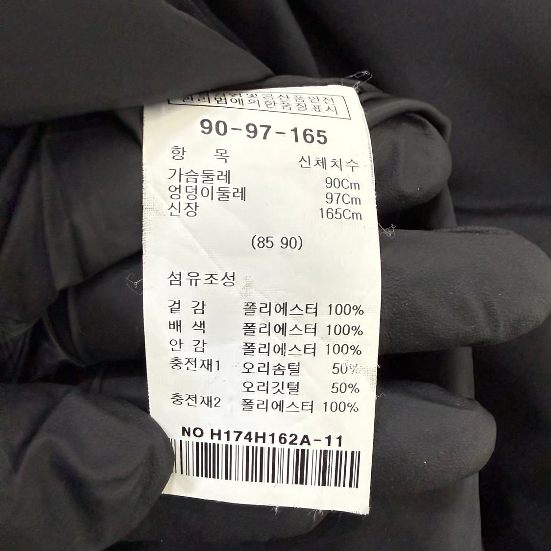 90 훔 에어범퍼 덕다운 롱패딩 0204T1 상품이미지4