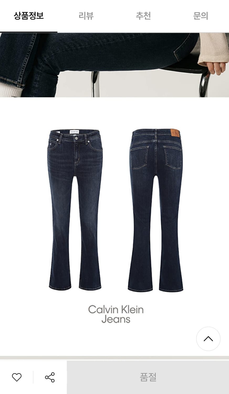 케빈클라인 부츠컷 데님 27사이즈.택있음 상품이미지6