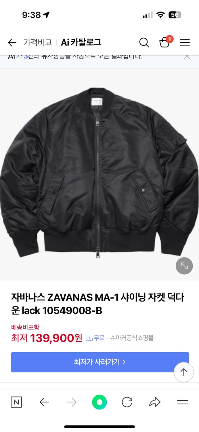 자바나스 ma-1 m사이즈 새상품 상품이미지1