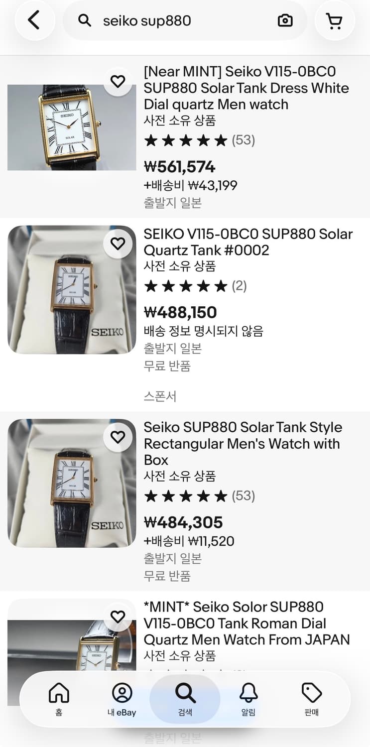 세이코 세르띠에 탱크 솔라쿼츠(단종제품) SUP880 상품이미지9