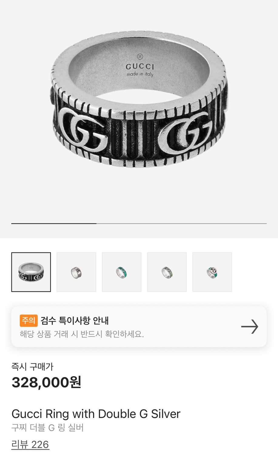 구찌 더블G링 실버 23호 상품이미지1