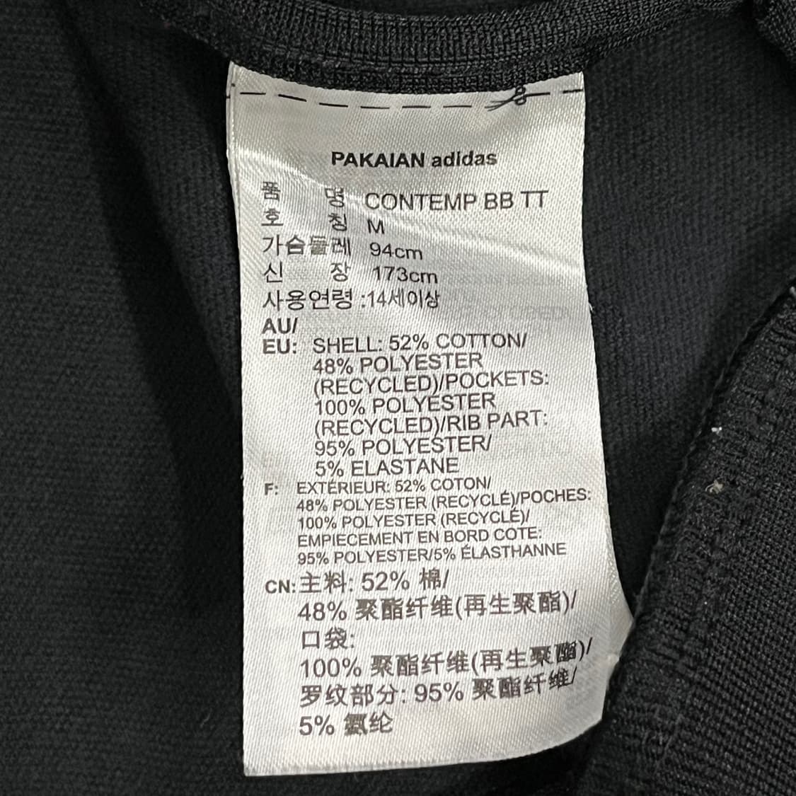 [정품/M] 아디다스 삼선 트랙탑 져지 블랙 b15 상품이미지6
