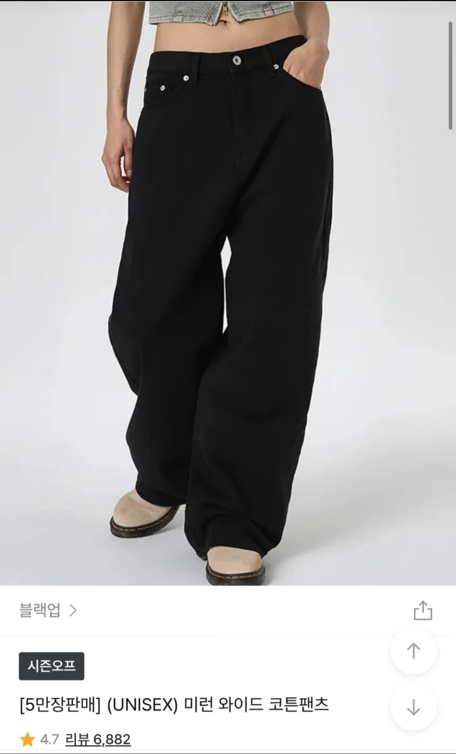 블랙업 미런 와이드 코튼팬츠 블랙 상품이미지1