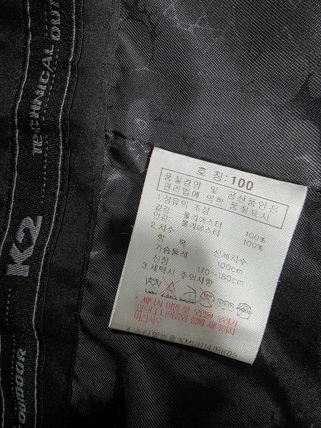 K2 남성 바람막이 자켓.  싸이즈  100 상품이미지8