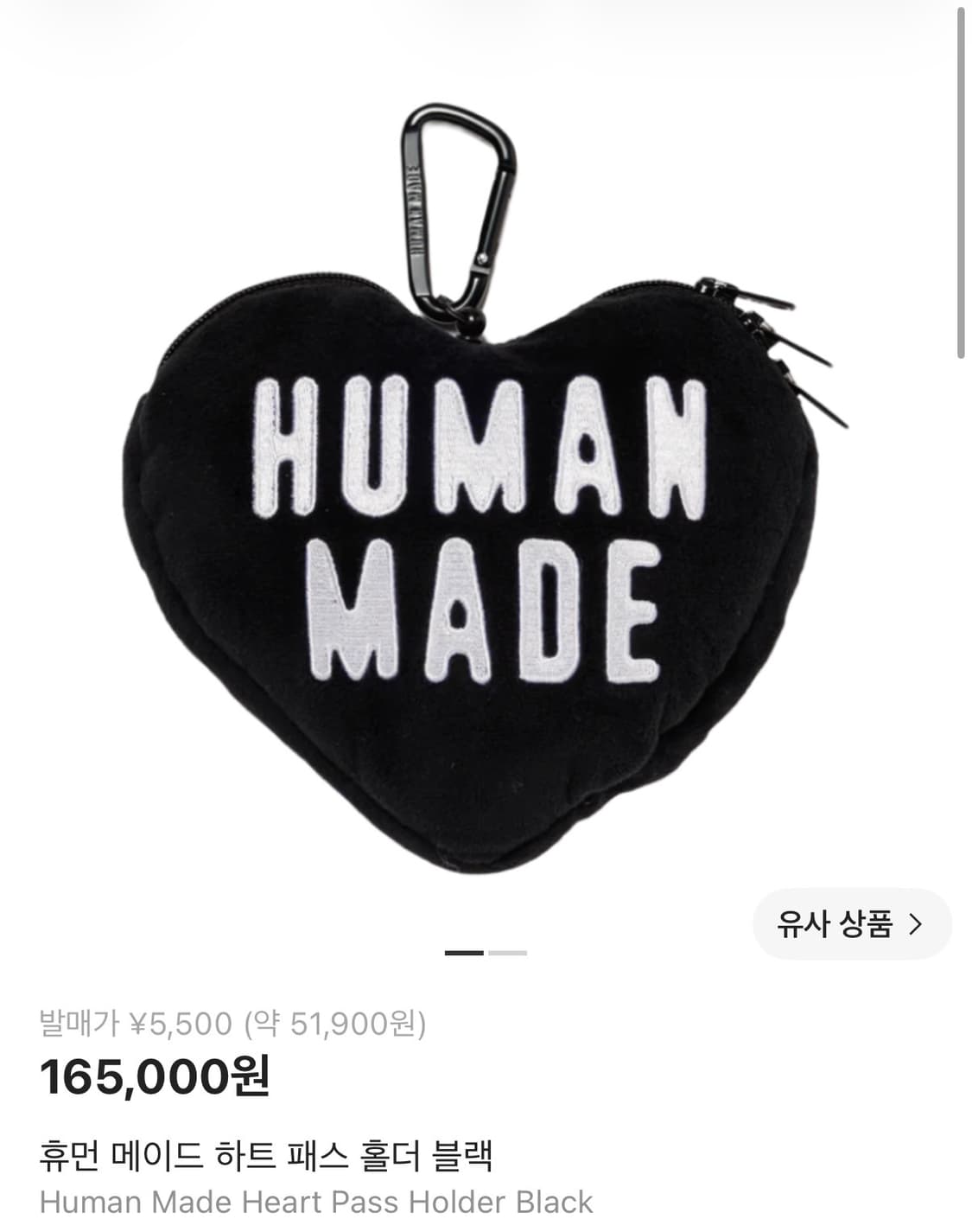 휴먼메이드 하트 파스 홀더 블랙 상품이미지1