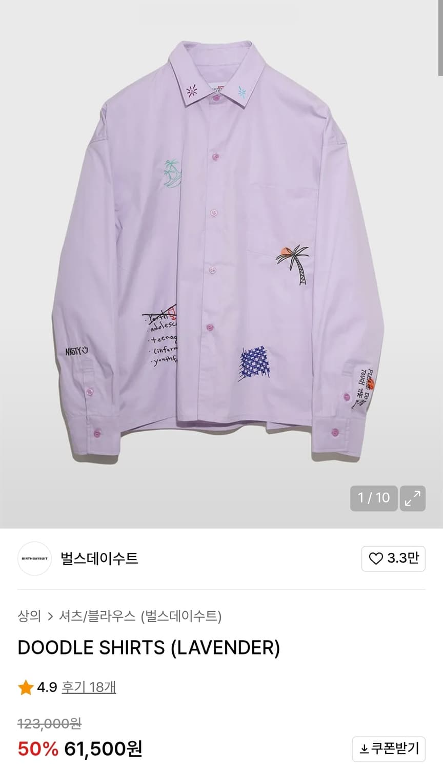 벌스데이수트 셔츠 상품이미지2