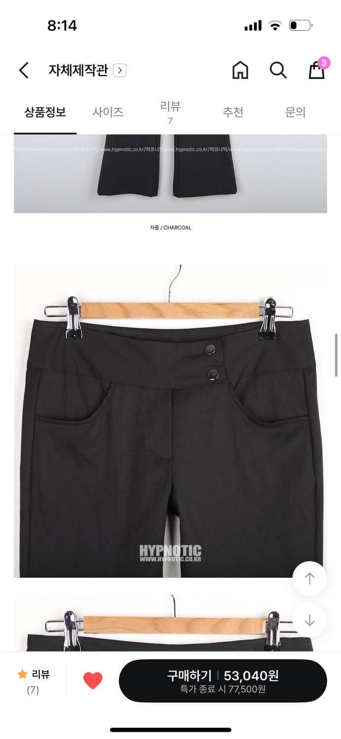 히프나틱 헤디프 로우 카고 부츠컷 팬츠  상품이미지5