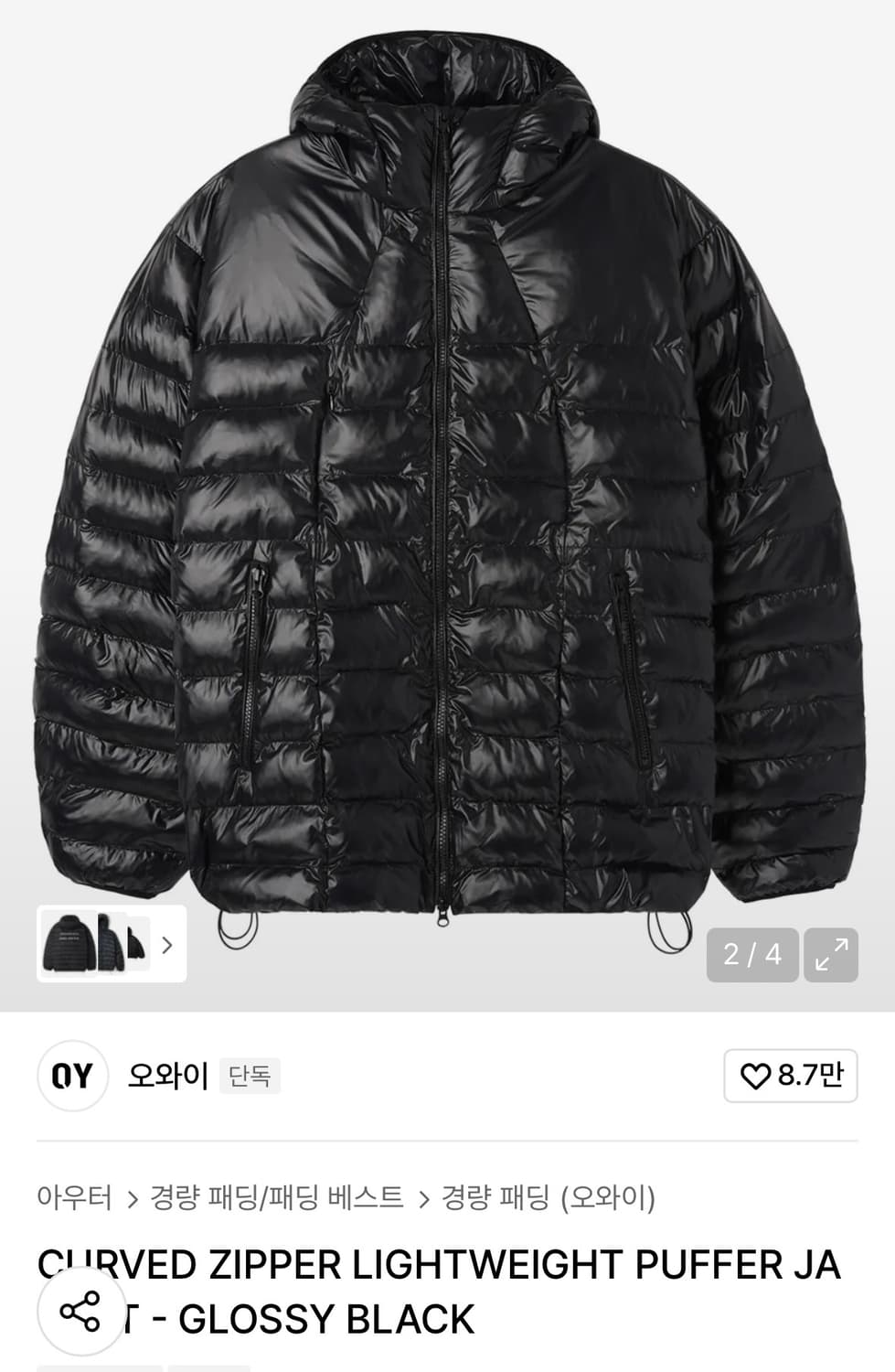 오와이 유광 경량패딩 상품이미지1