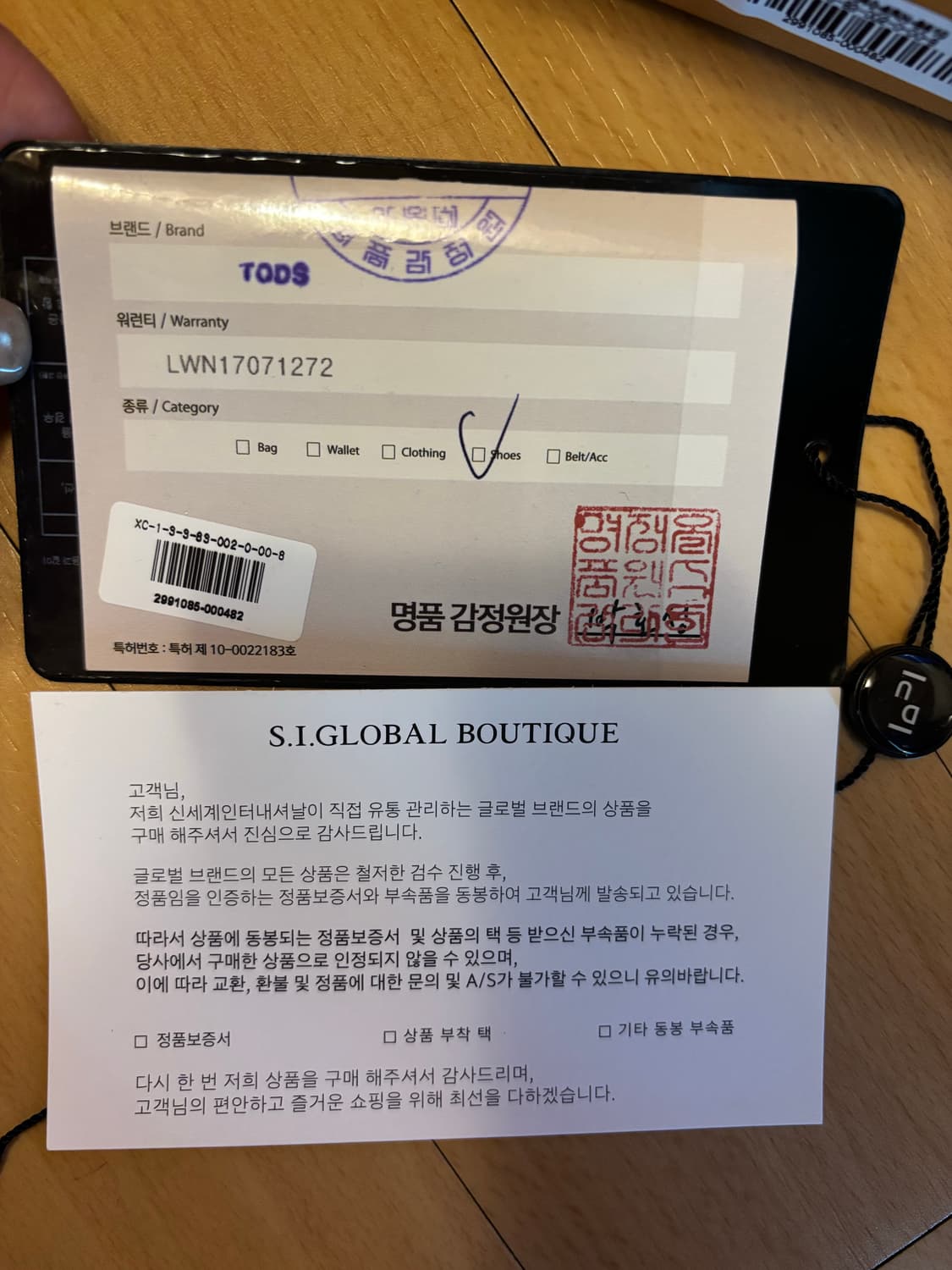 토즈 고미노 드라이빙 슈즈 8사이즈(270) 상품이미지6