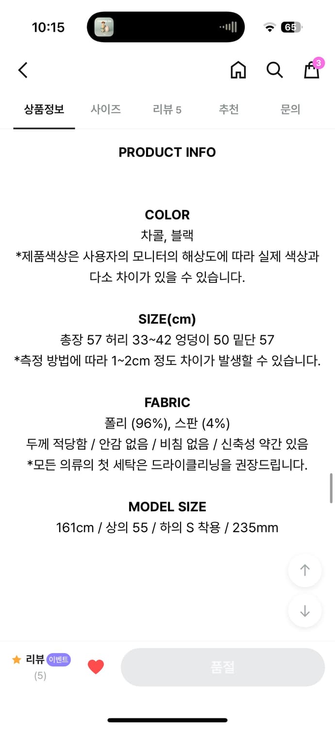 플립 버튼 미디 스커트 블랙  상품이미지5