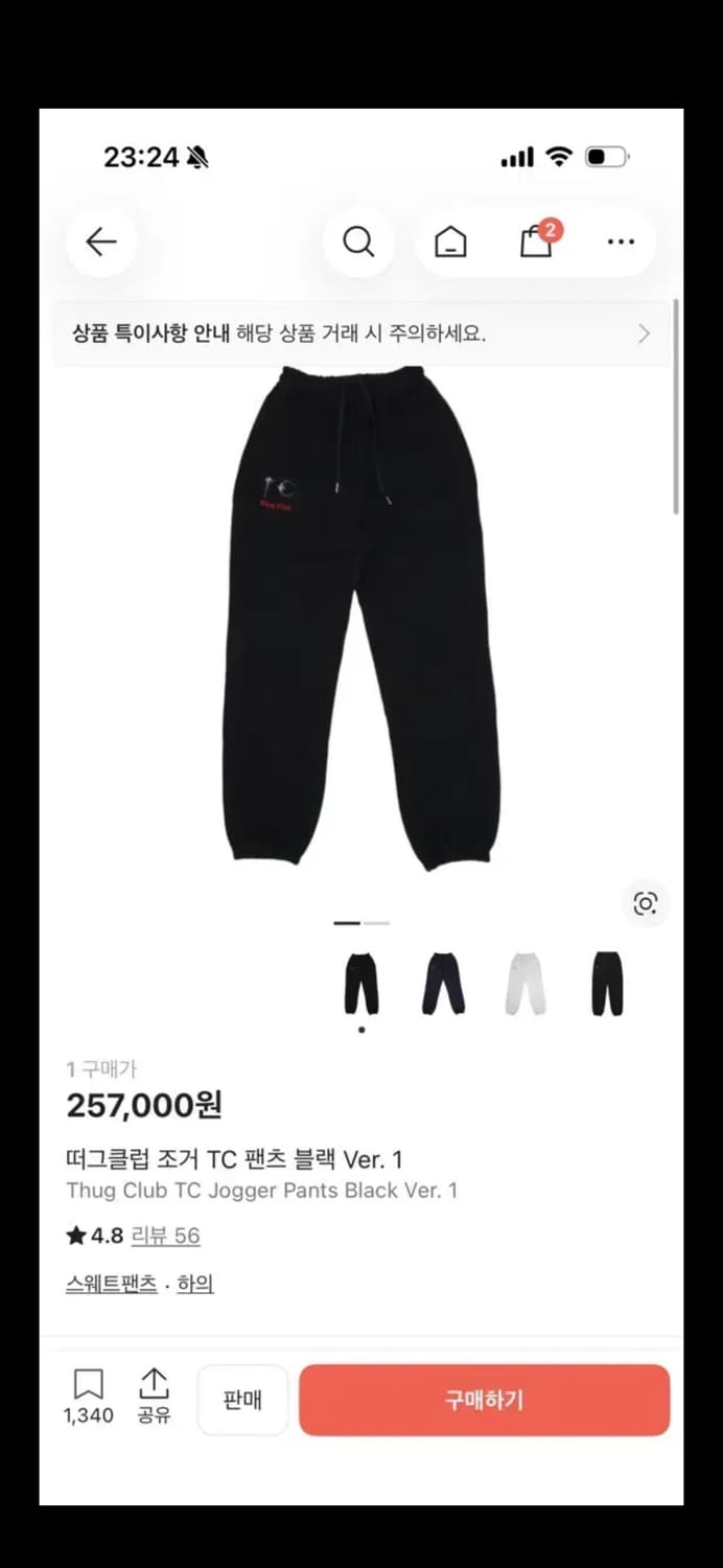 떠그클럽 조거팬츠 1사이즈 상품이미지1