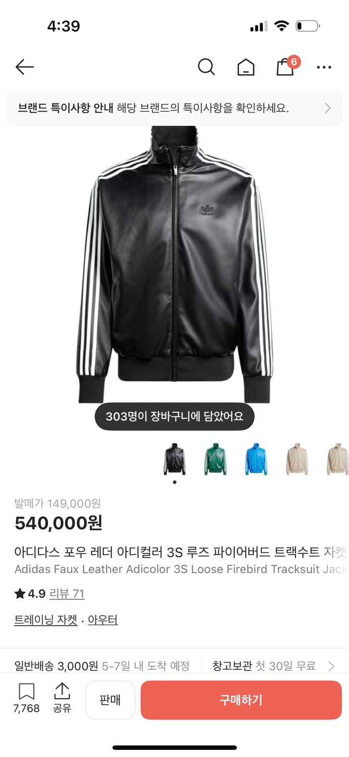 아디다스 포우 레더 아디컬러 3S 루즈 파이어버드 트랙수트 자켓 블랙 상품이미지1