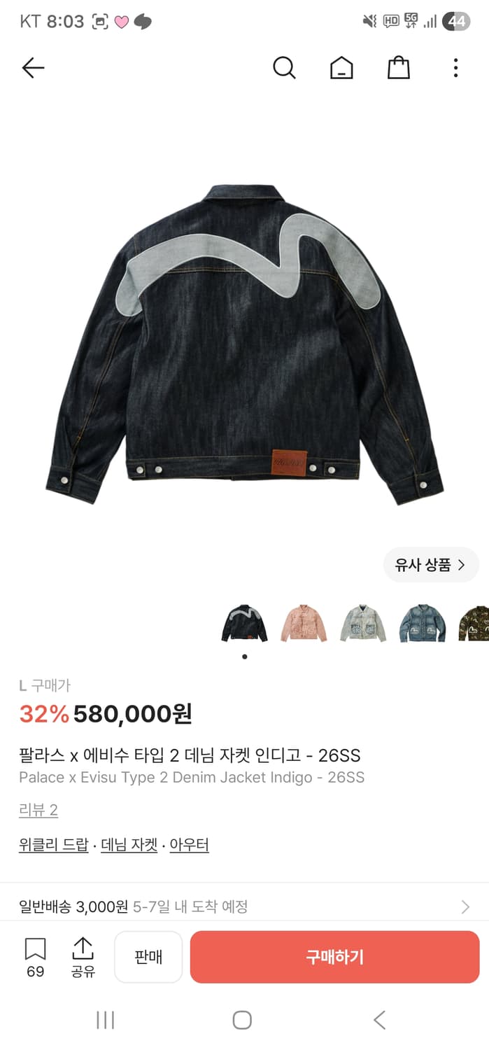 팔라스 에비스 데님자켓 26ss L 급처해요..!! 상품이미지1