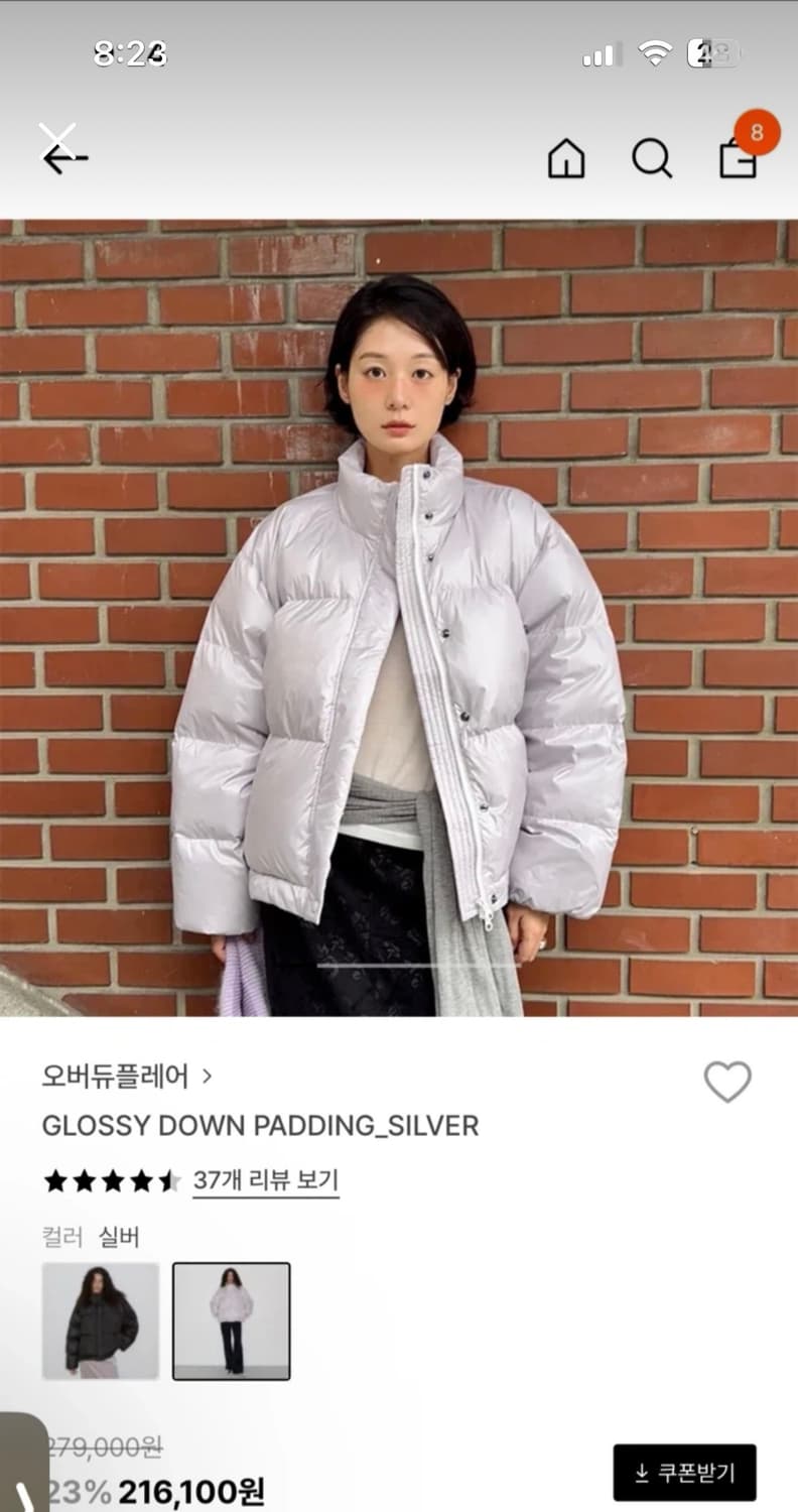 오버듀플레어 글로시 패딩 상품이미지1