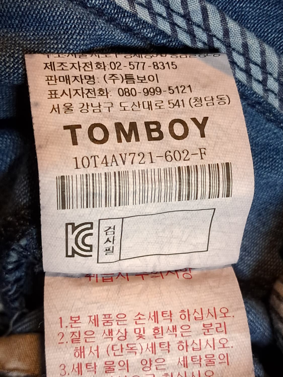 톰보이 데님 조끼 Free 상품이미지9