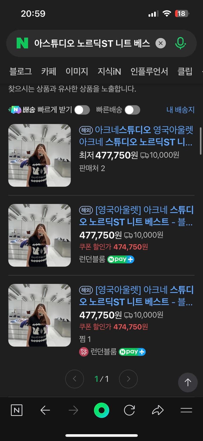 아크네스튜디오 니트 베스트 상품이미지6