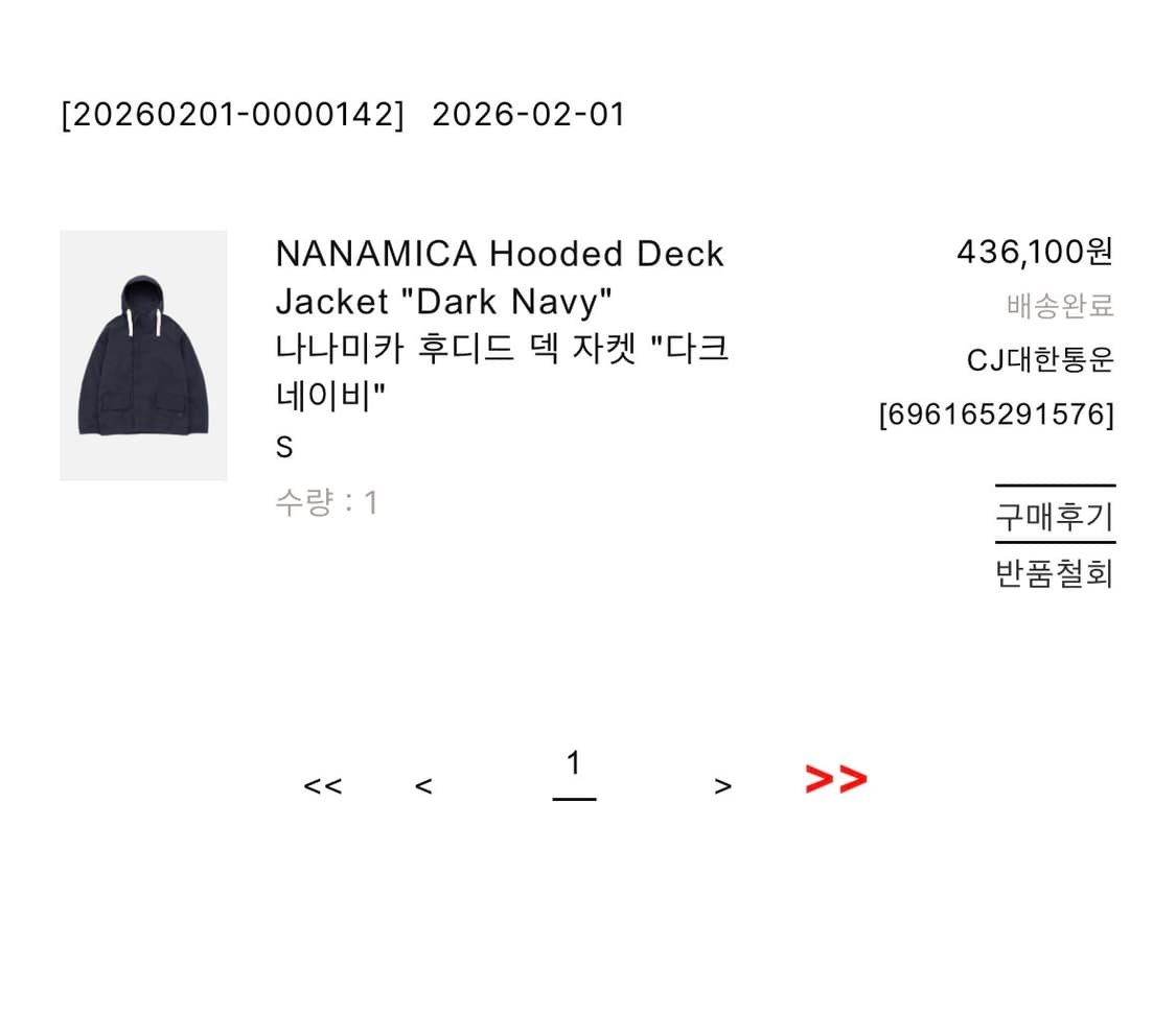 나나미카 후디드 덱자켓 네이비 s 상품이미지7