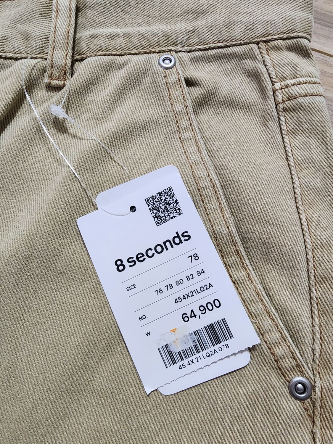 에잇세컨즈가먼트다잉팬츠바지베이지 상품이미지4